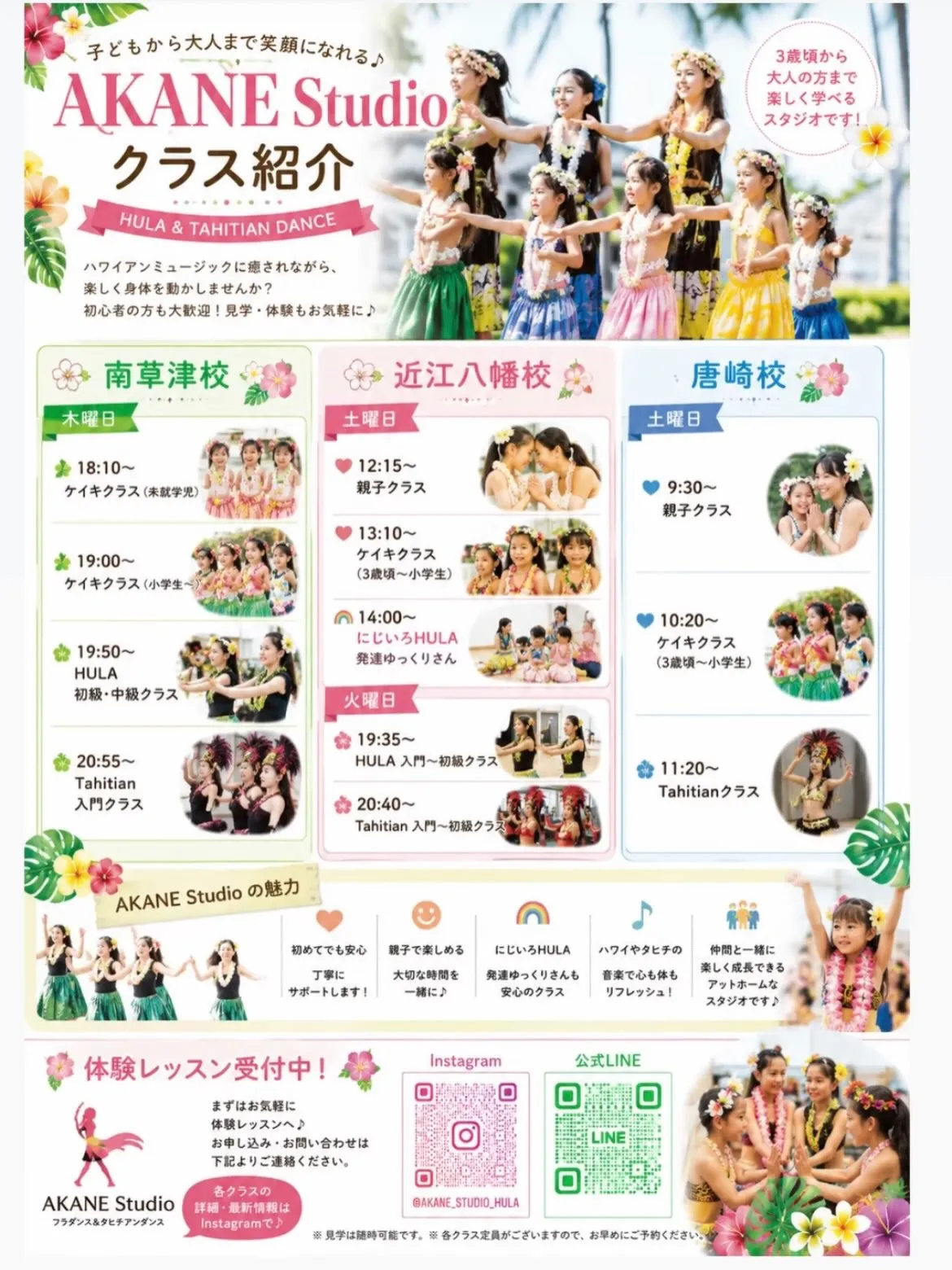 StudioOliveで木曜日のフラダンスクラスを開校されて...