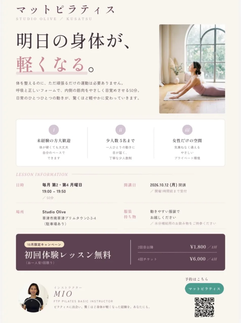 マットピラティス再掲✨昨日の画像がなんだか端がボケてしまって...