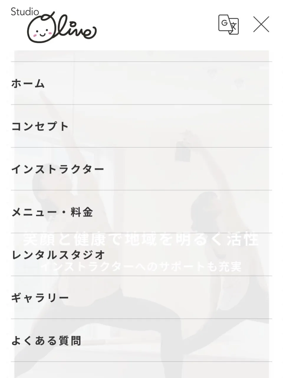 スタジオ·オリーブのホームページをアップデートしました✨✨✨