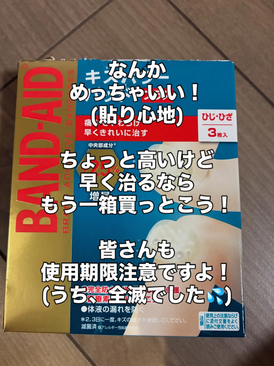 コケました。