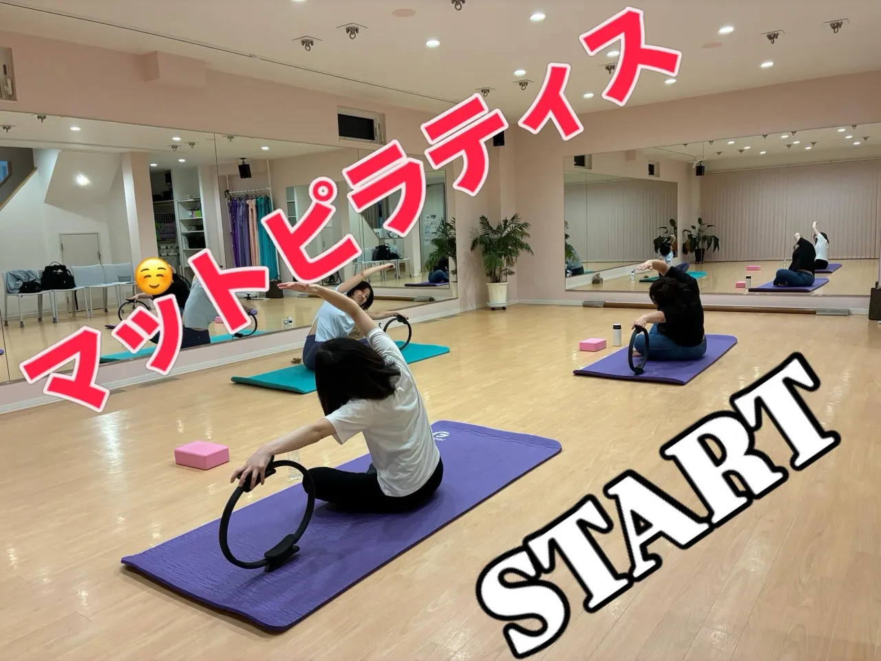 マットピラティスSTARTしました✨✨✨