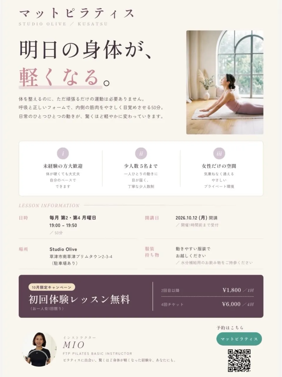 マットピラティスSTARTしました✨✨✨