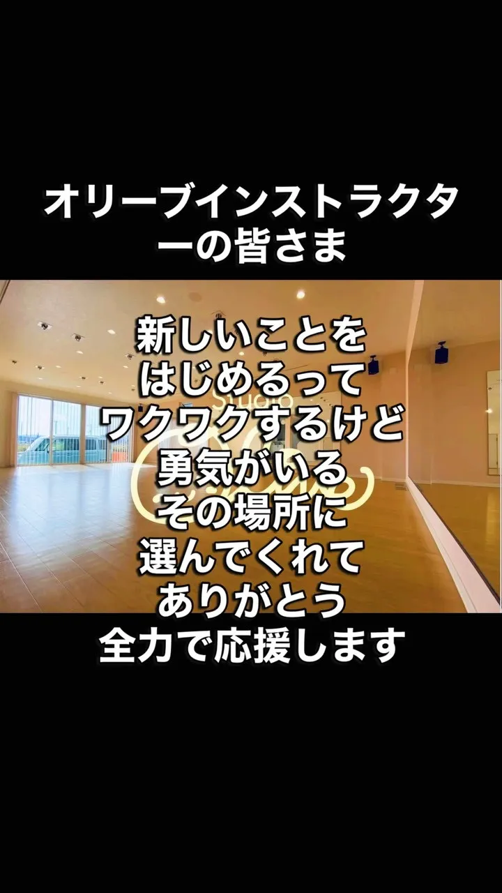新しい場所で新しいことを始める。