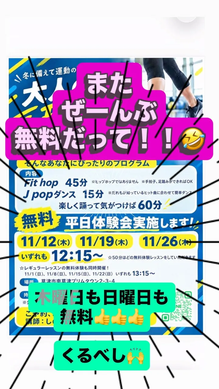 朗報‼️しの先生がまだまだやっちゃうよ！