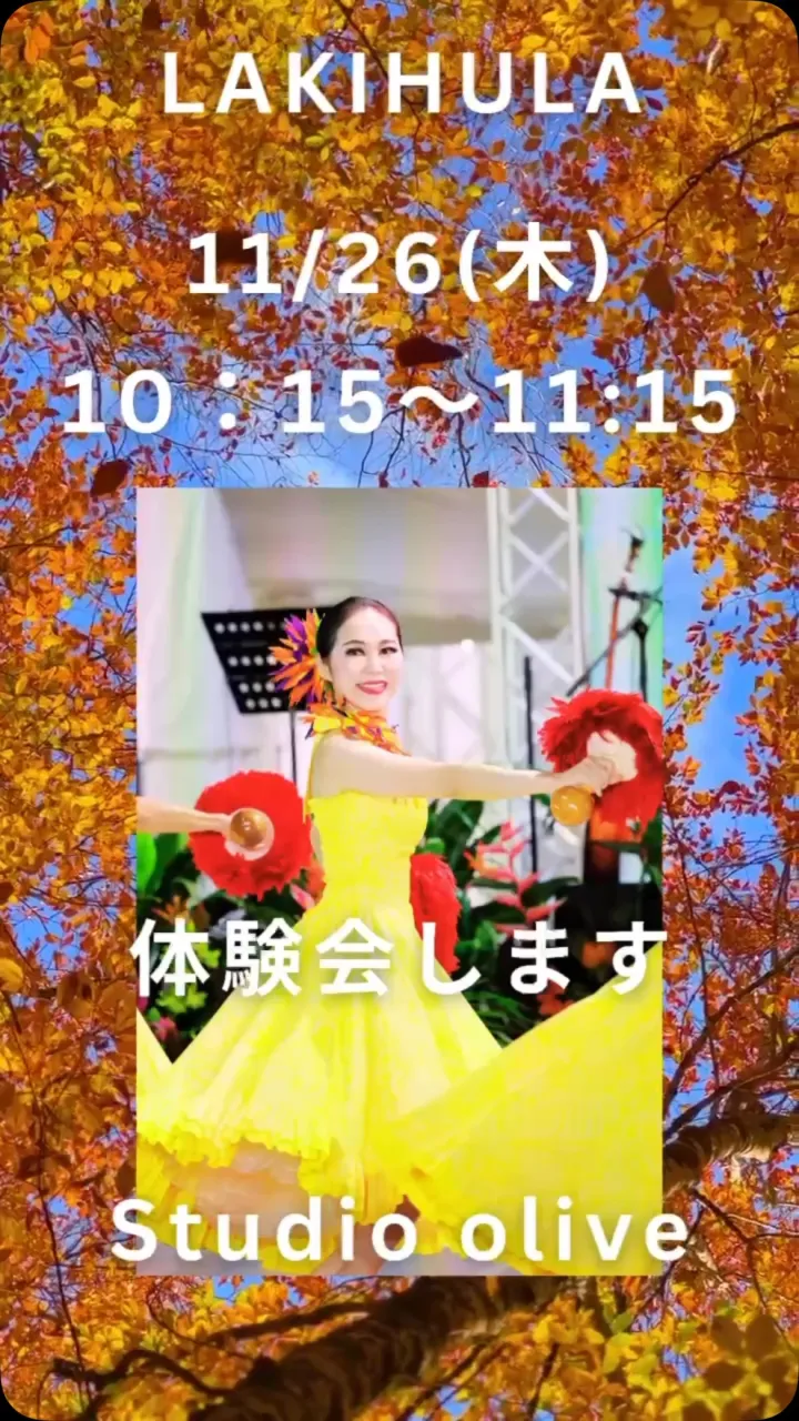 平日午前中に習いたい方必見✨フラダンス朝クラスの体験会です🥰